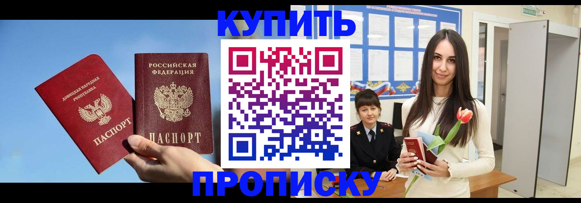 временная регистрация гарантия в Серове