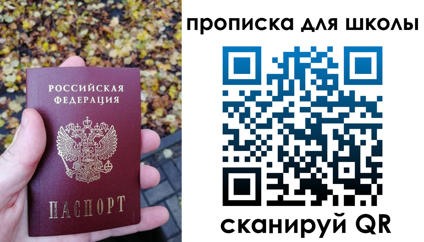 прописка ребенка в Серове
