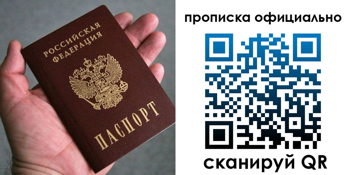 временная регистрация поиск в Серове