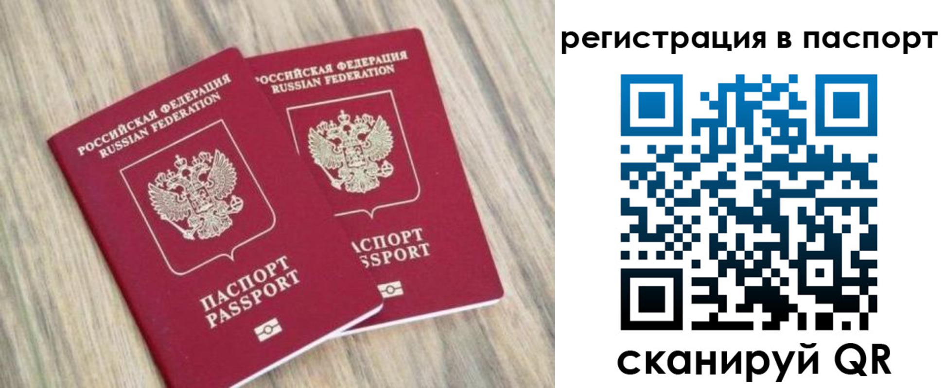 прописка иностранных граждан в Серове