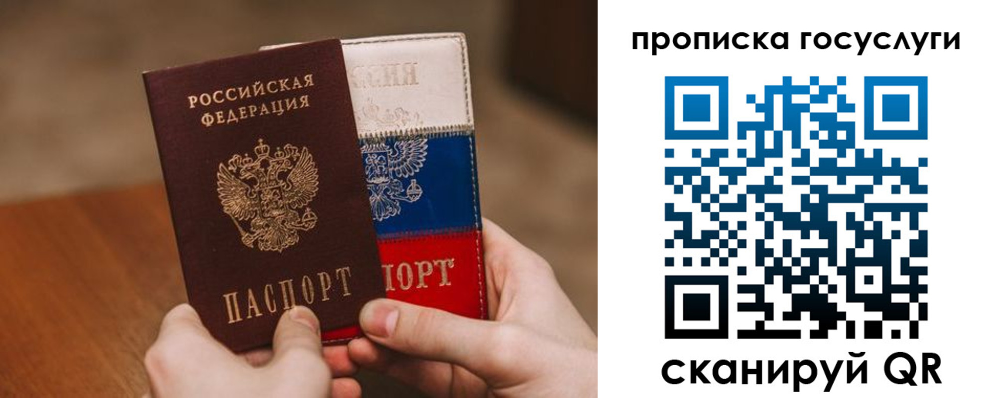 прописка штамп в Серове