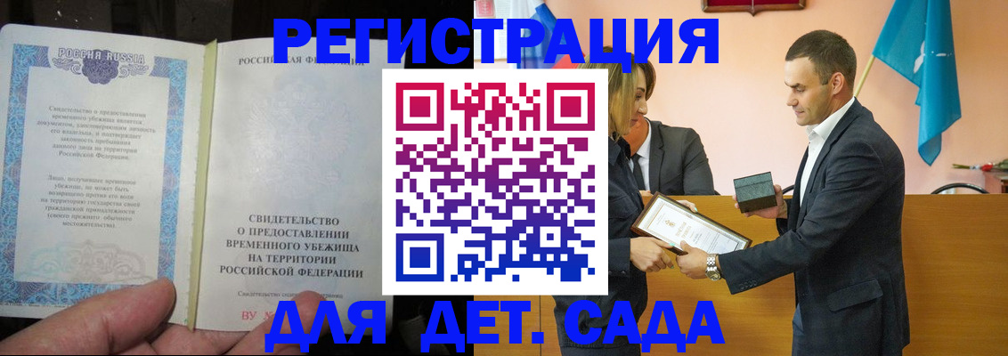 прописка в квартире в Серове