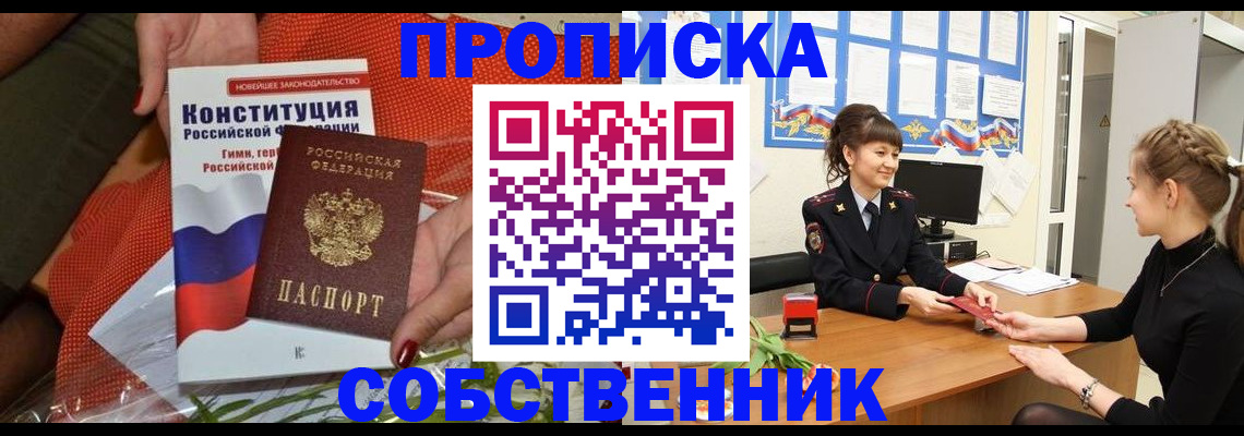 найти адрес прописки в Серове