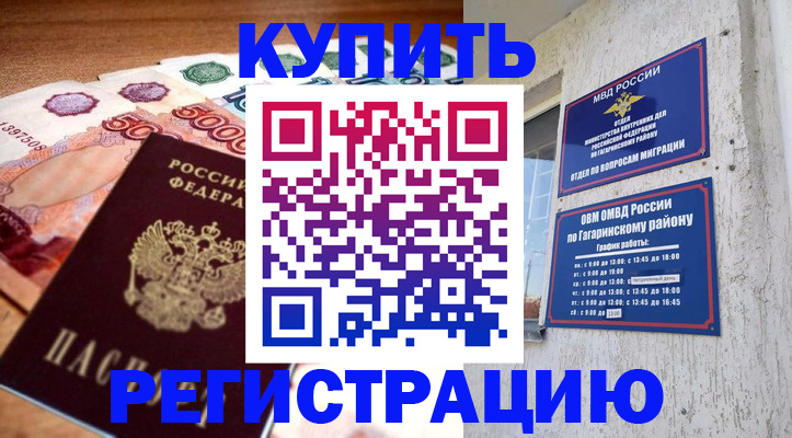 временная регистрация собственник в Серове