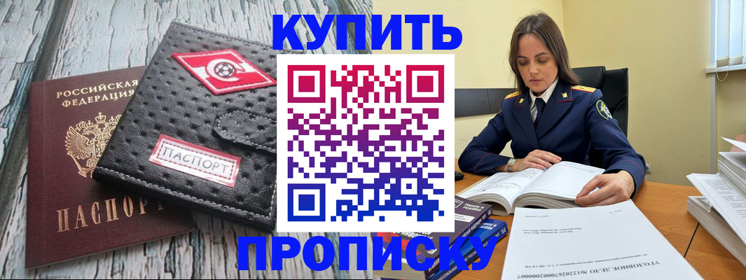 где прописаться в Серове